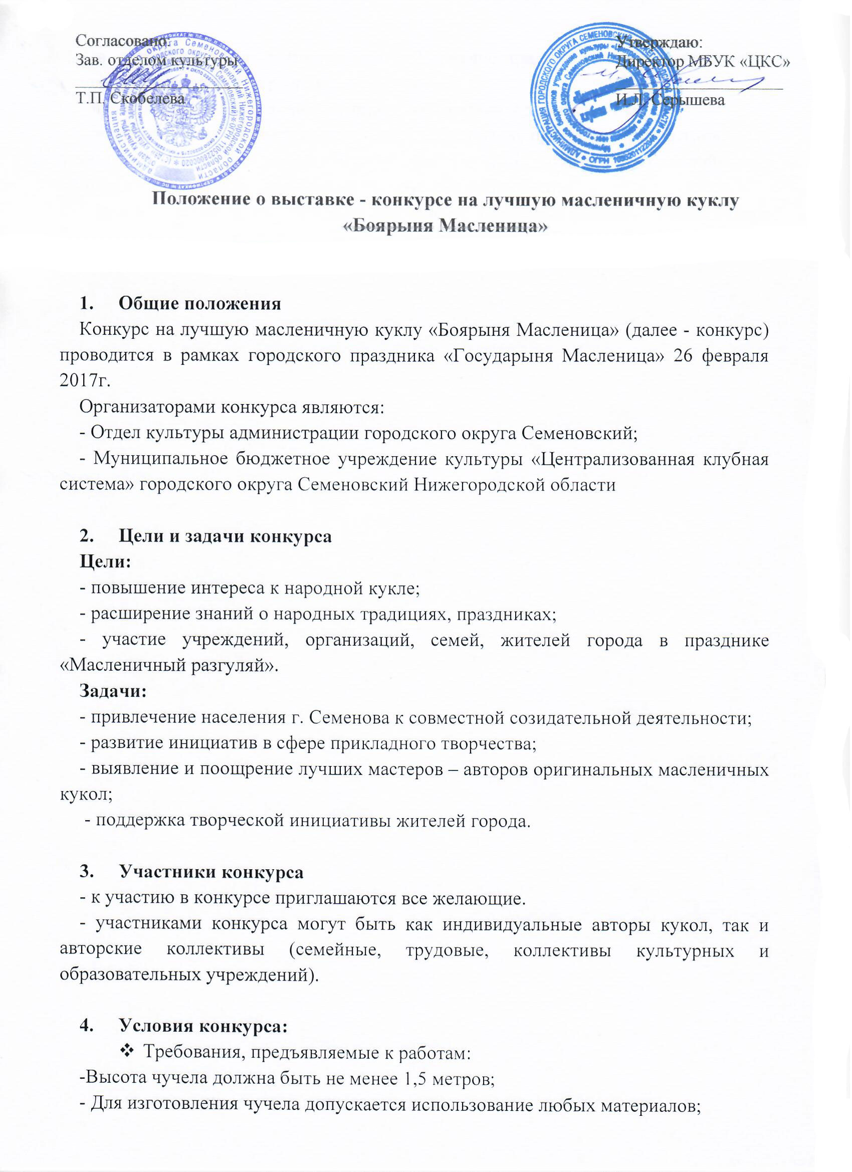 Грамоты За Участие В 36 Грамоты За Участие В 41